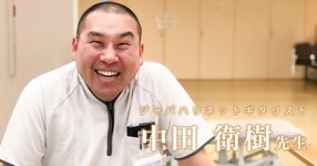 第一回：デビュー・解散・理学療法士【理学療法士｜ジャパハリネットギタリスト　中田衛樹先生】