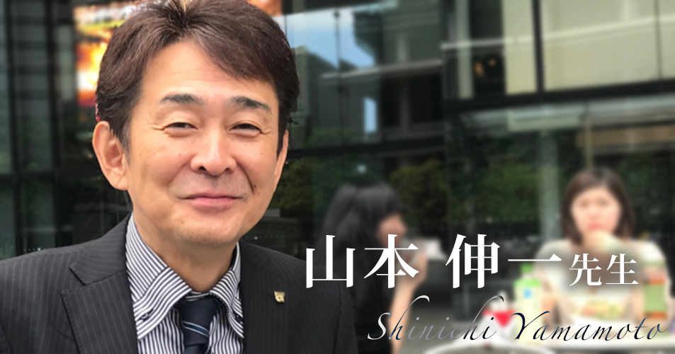 臨床技術の方程式【日本作業療法士協会 副会長｜山本 伸一】