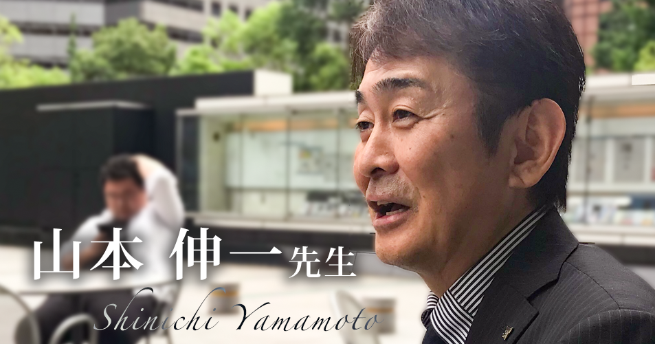山梨リハの人材育成メソッド【山本 伸一】