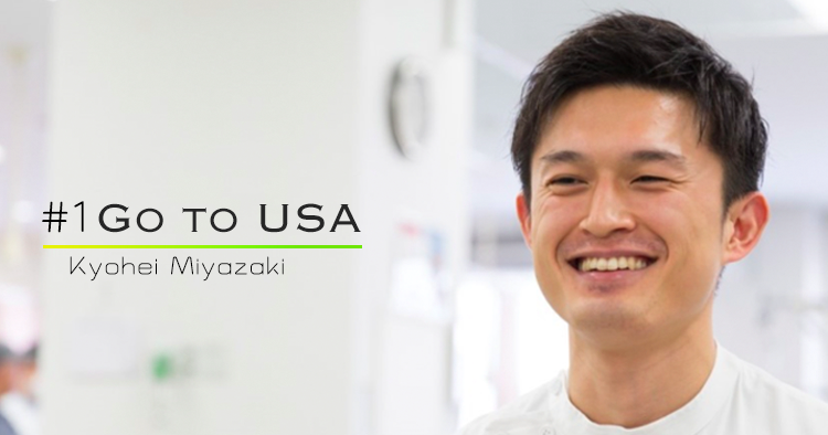 #1  Go to USA【宮崎 喬平】