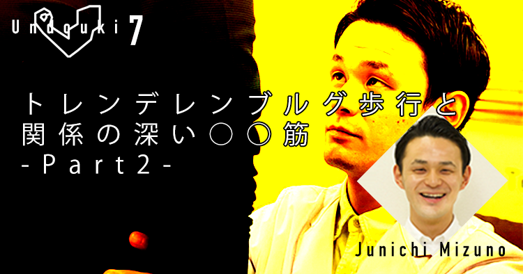 【運動器7】トレンデレンブルグ歩行と関係の深い○○筋-Part2-