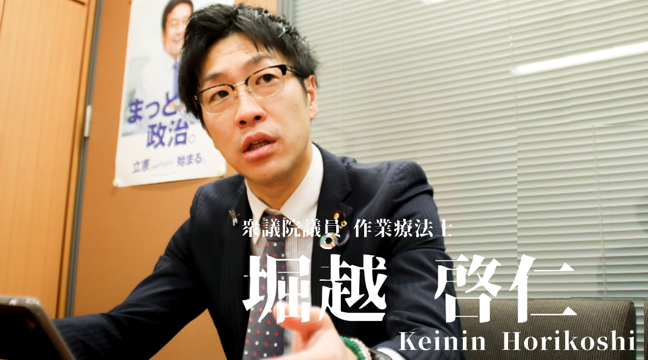 障害者雇用・医療的ケア児・認知症。その根幹にある制度の問題【堀越 啓仁】 