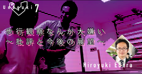 【運動器7】歩行観察なんか大嫌い～批評と今後の展望～