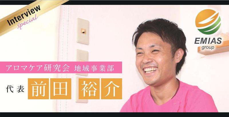 アロマは「セルフメディケーション」の思考に導く手段でしかない。