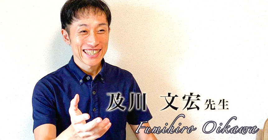 アレルギー×理学療法の実践例【及川 文宏】