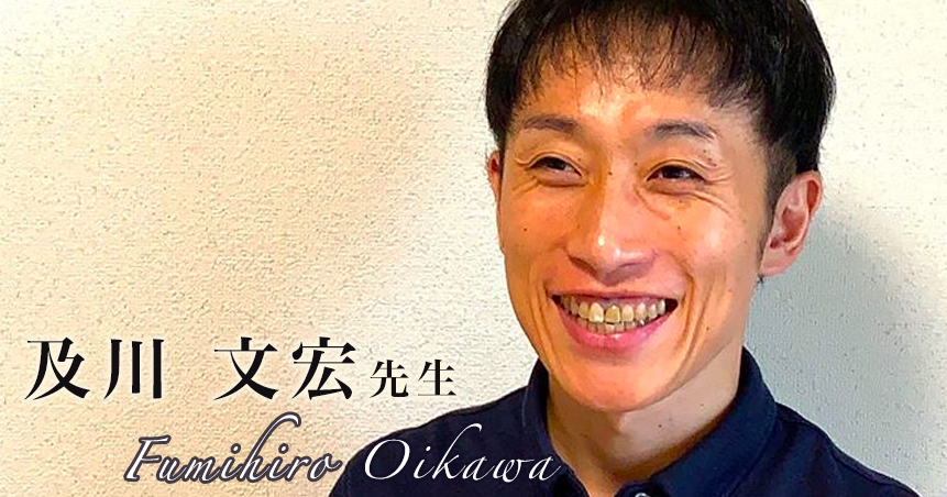 アレルギーに理学療法を駆使して、立ち向かう【及川 文宏】