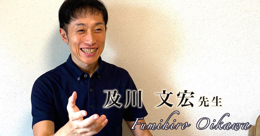 アレルギー×理学療法の実践例 #2【及川文宏】