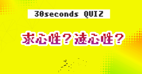 【クイズ】遠心性収縮？求心性収縮？