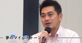 【動画】起業するセラピスト（仲間）を増やしたい｜木村佳晶先生