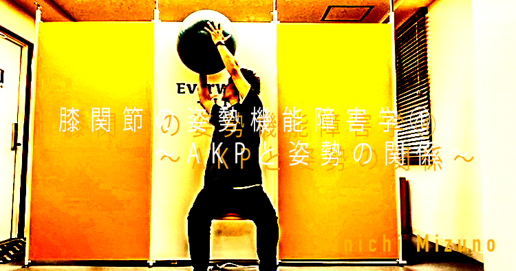 【SPOT Writer】臨床現場で効果的なストレッチ方法