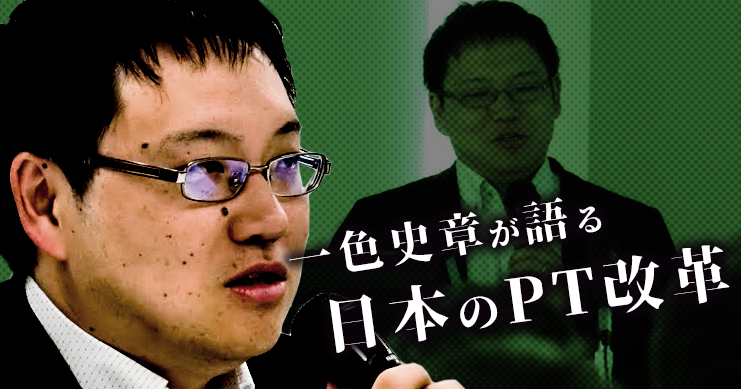 【動画】リハビリテーションのムダ使いを抑制する3つのポイント｜一色史章先生