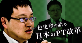 【動画】リハビリテーションのムダ使いを抑制する3つのポイント｜一色史章先生