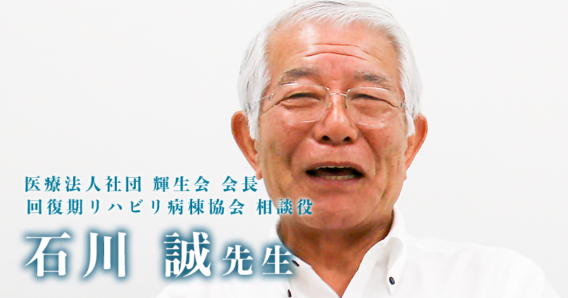 モーニングケア・イブニングケアを作った本当の理由【石川 誠】