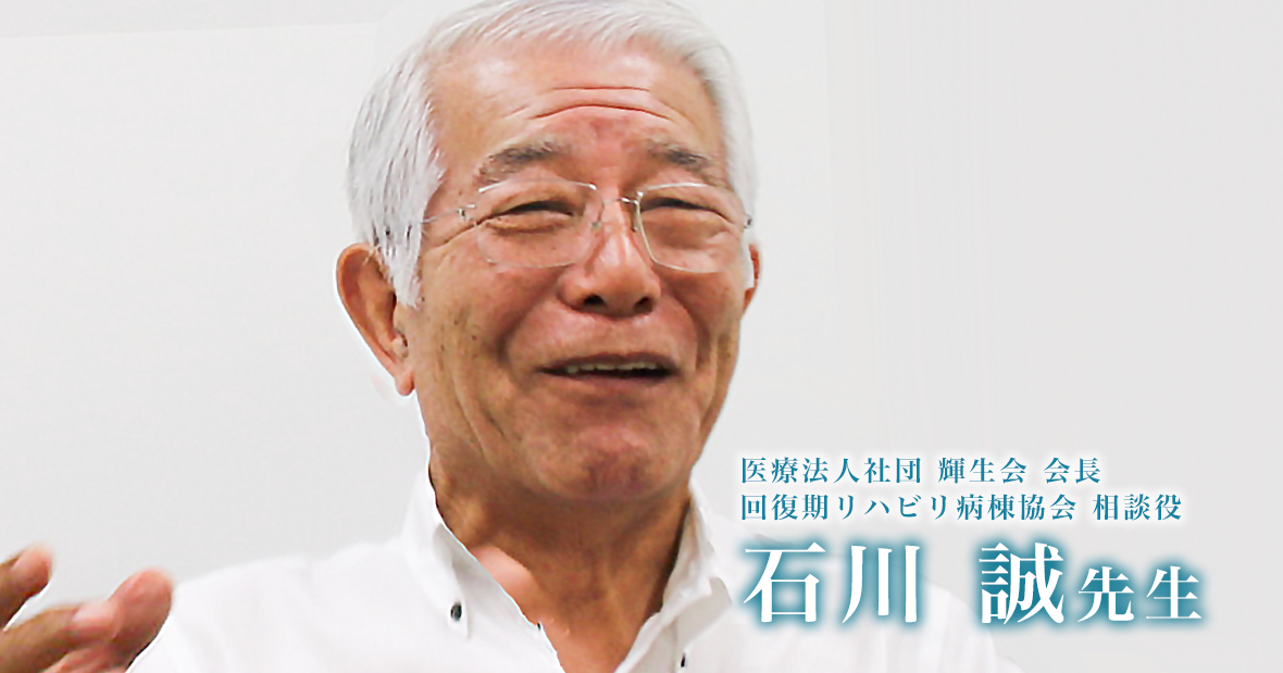 耐えがたきを耐え、忍びがたきを忍ぶ 【石川 誠】