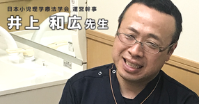 車椅子マラソンランナーの伴走者として【井上和広】