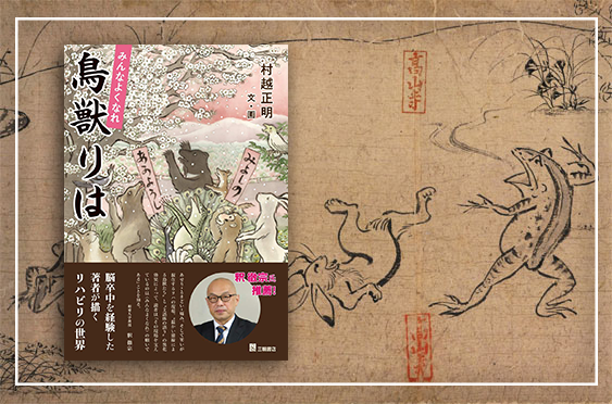 【書評】みんなよくなれ 鳥獣りは