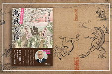 【書評】みんなよくなれ 鳥獣りは