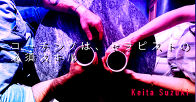 【SPOT Writer】コーチングは、セラピストの必須スキル