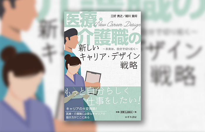 【書評】情報は外から内へーキャリアをある人?にも相談してみたー
