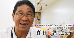 褥瘡（床ずれ）ケアに関わるPTOTにマストな「問診力」【森田智之先生】