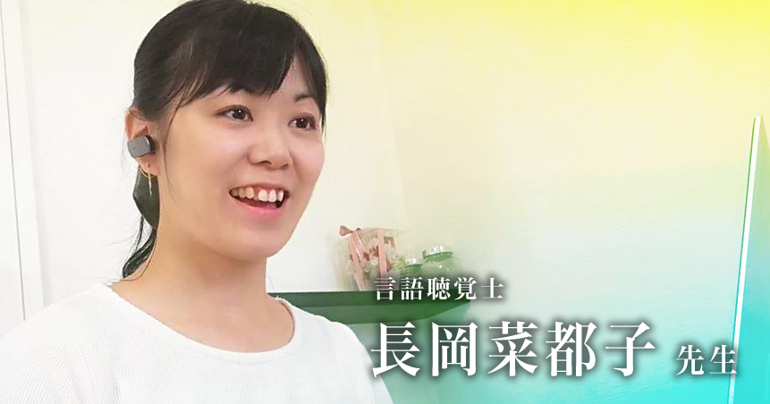 支援学校給食改革なくして成長なし #2【長岡菜都子】