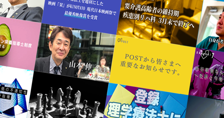 【振り返り】2019年話題になった記事ー今年は一体何があった？ー