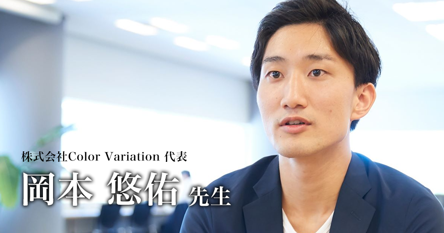PTから保育園の園長へ 医療現場に不足しているのは「遊び心」|岡本 悠佑