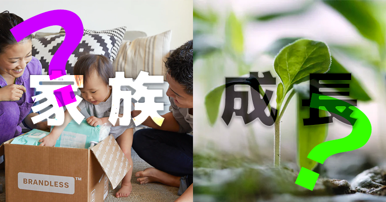 家族と成長どっちが大事?大切な価値観の見つけ方