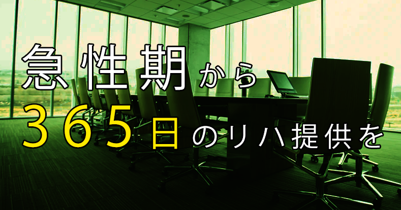 循環器病対策推進基本計画（案）にPT協会から要望提出