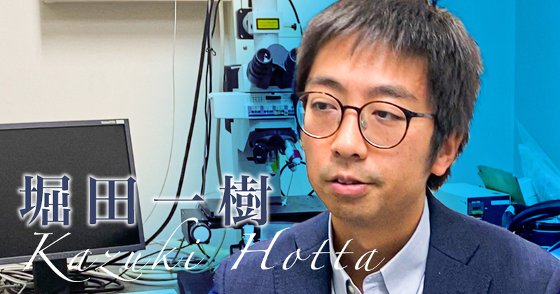ストレッチの効果は血管へ波及する? 米国へポスドクとして留学したわけ #2【堀田一樹】