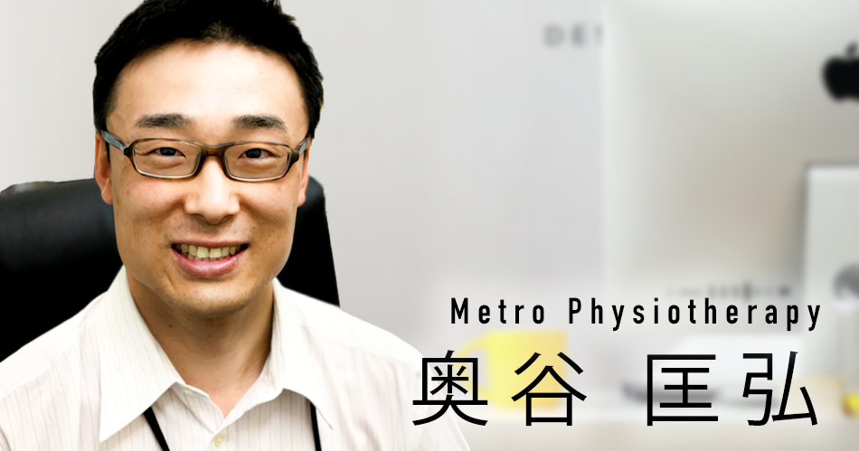 フィジオは顎関節症や頭痛に対して何ができる?豪州で働くPT奥谷匡弘さんに聞く