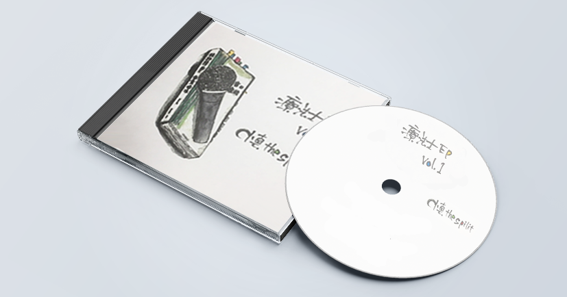 作業療法士ラッパー「慎 the spilit」 療法士EP vol.1を配信開始
