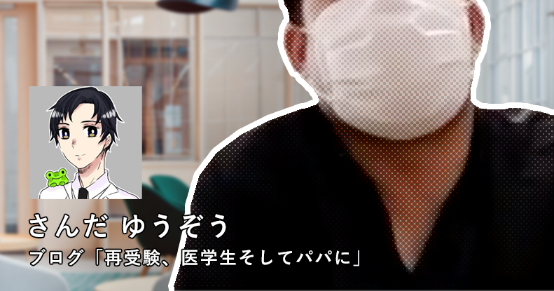 【PTを辞めてDr.に】やりたいと思ったことを実行せずに、生きていくのは無理だった