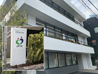 PT協会の新・事務所の"前"まで行ってきました。