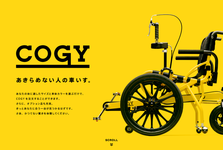 足で漕ぐ車いすCOGY（コギー）難病や片麻痺でも動ける可能性を