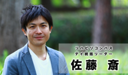 Withコロナ時代の『遠隔リハ』  第二波・第三波に備えるために今必要となる取り組みとは？