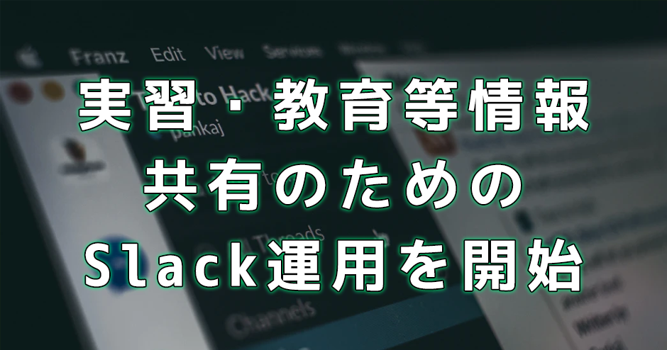 PT協会 実習・教育等情報共有プラットフォームの運用を開始