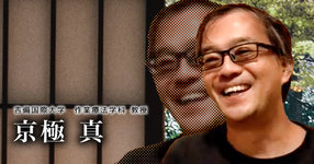 教授ユーチューバーが語る作業療法教育のこれから【京極真】