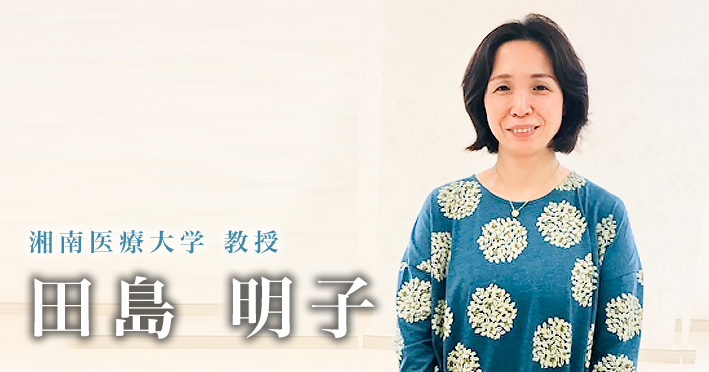 【存在肯定と生きる希望】あの方に必要なリハビリテーション支援はなんだったのか 【田島明子】