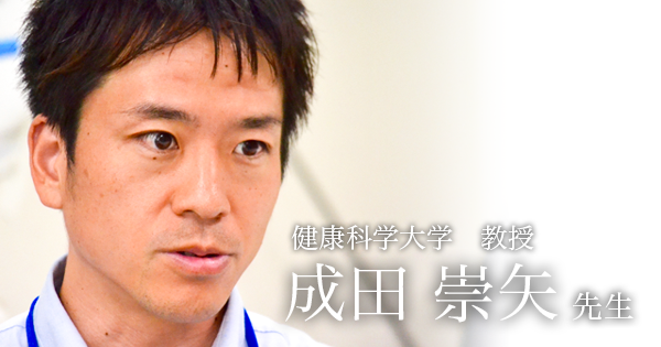 【理学療法士｜成田崇矢先生】~ 本当に学ぶべきは臨床家の手のあり方 ~