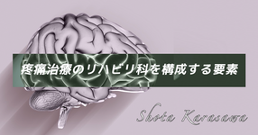 【脳卒中シリーズ】代償動作の改善を目指して