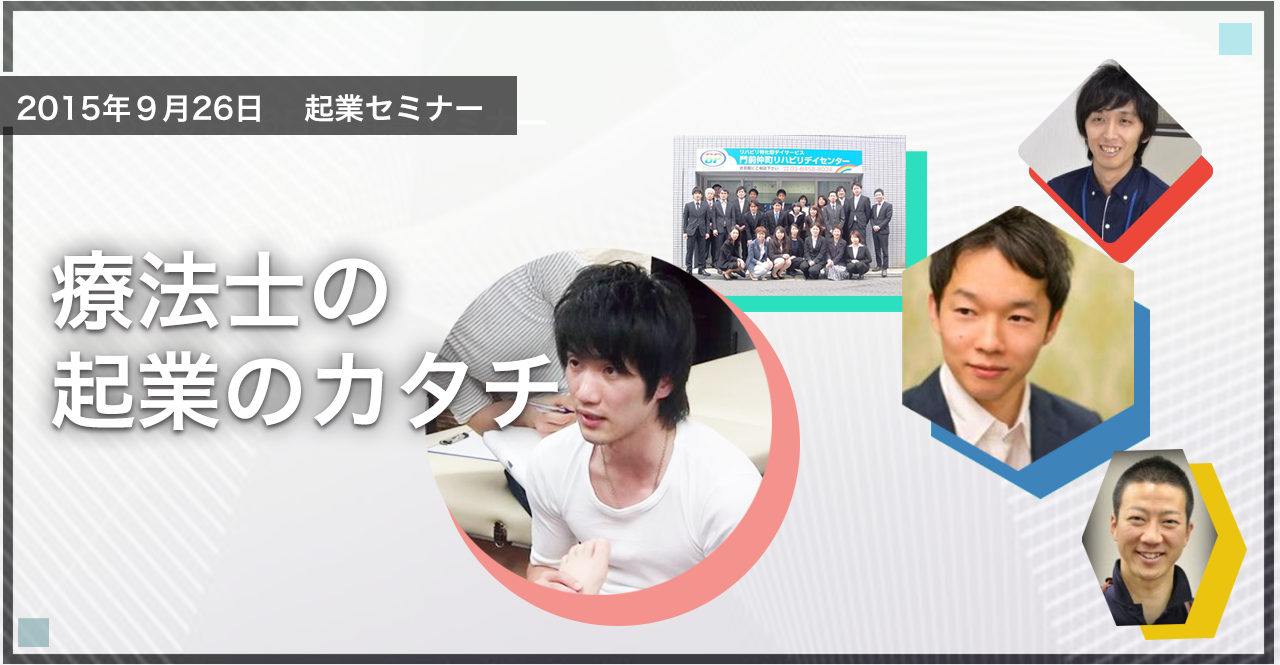PTOTSTの「起業のカタチ」は多様性に富んでいる