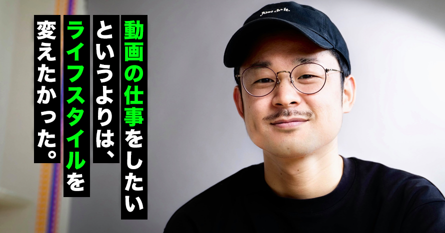 【ライフハック】PTを辞め動画制作者に COVID-19を機に東京から鹿児島へ