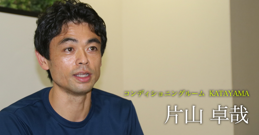 バドミントン元世界ランク19位 選手引退後PTに【片山卓哉】