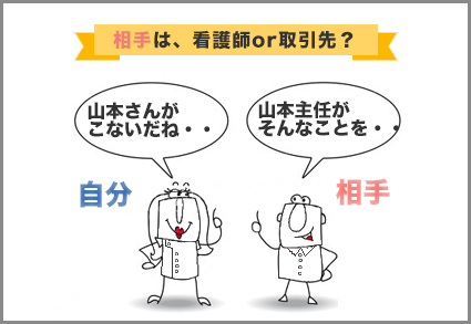 【敬語編】リハビリ職向け社会的マナー・接遇講座 - vol.1 -