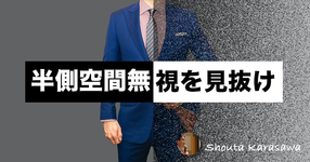【脳卒中シリーズ】半側空間無視を見抜け！！