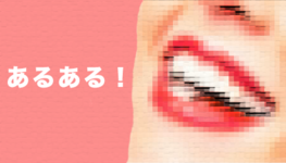 【リハビリの先生はイケメンが多い!?】PT・OT・STの実習ネタ・あるあるベスト10