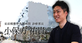 能力的限界ゆえの「王道」キャリア【小保方 祐貴】