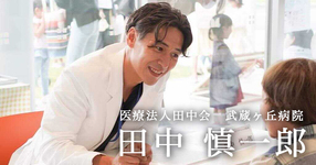 リハ医は言う「リハ科はポジティブな科だ」と【田中慎一郎】