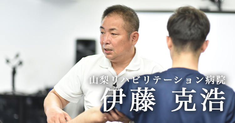 ボバース批判の渦中に会長職へ【伊藤 克浩】
